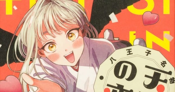 Tomo Nanao’s The Hachioji Specialty: Tengu’s Love Manga Ends in January